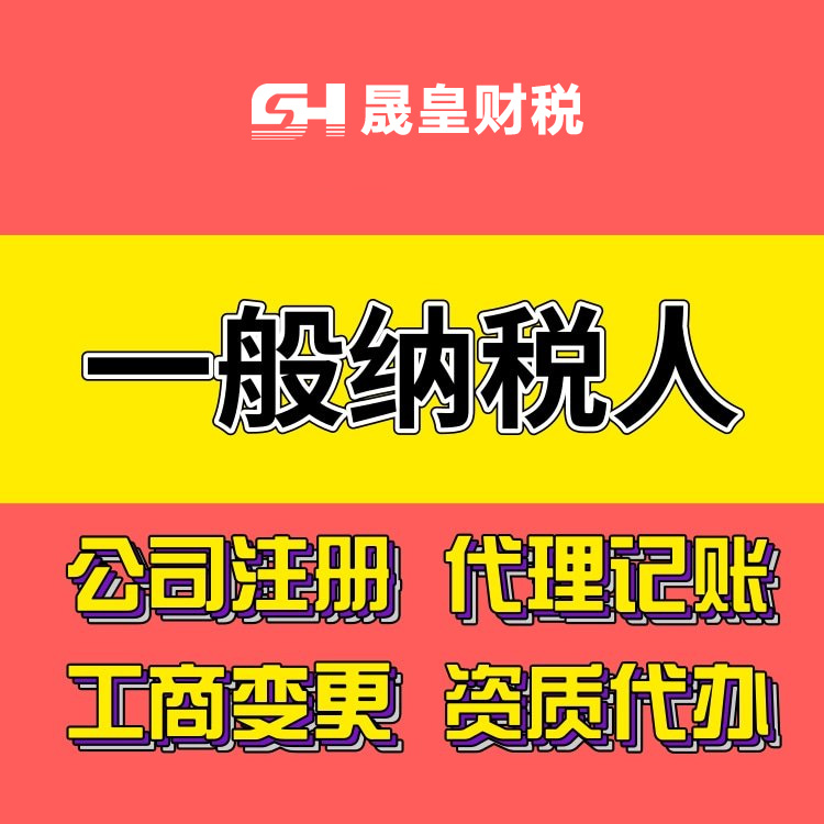 济南代理记账